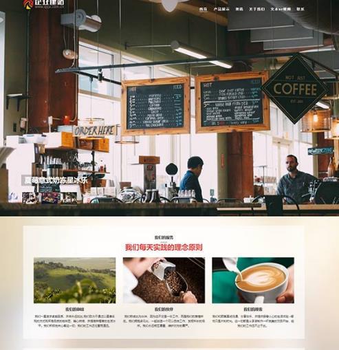 咖啡行業(yè)網(wǎng)站建設如何做
