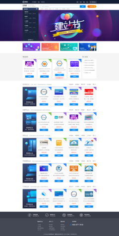 云云市場--用伙伴的力量,讓企業(yè)上云更簡單 鏡像 建站 安全 運維 企業(yè)應(yīng)用