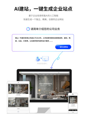 【H5自助建站】云&middot;速成美站模板建站企業官網企業商城模板定制