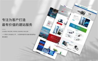 江蘇有名氣的企業建站全攻略