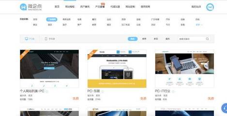 套路太深,中小企業需要免費建站工具
