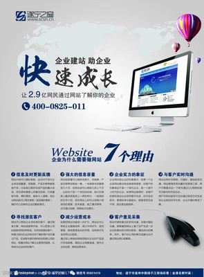 企業(yè)建站宣傳圖片素材
