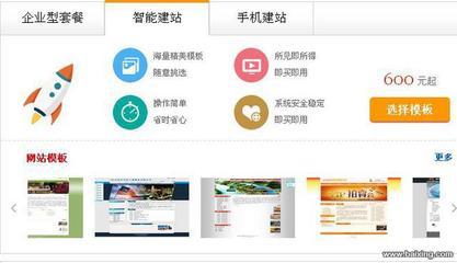 【圖】- 網(wǎng)站建設(shè)--域名注冊--服務器空間--企業(yè)郵箱 - 濟南歷下經(jīng)十路歷下段網(wǎng)站建設(shè) - 百姓網(wǎng)