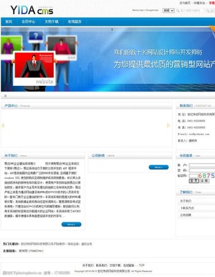 易達企業(yè)建站系統(tǒng)圖片