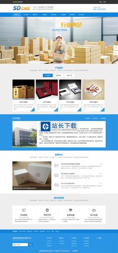 DM企業(yè)建站系統(tǒng)