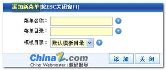 isite企業(yè)建站系統(tǒng) 揭秘其獨(dú)創(chuàng)菜單模式管理對企業(yè)建站的革新作用