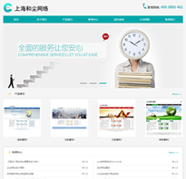 免費(fèi)企業(yè)網(wǎng)站模板 實現(xiàn)企業(yè)建站的便捷之路